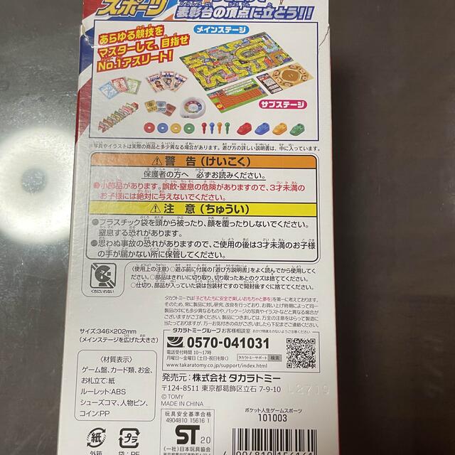 Takara Tomy ミニ人生ゲームの通販 By ここまるshop タカラトミーならラクマ Takara Tomy ミニ人生ゲームの通販 By ここまるshop タカラトミーならラクマ