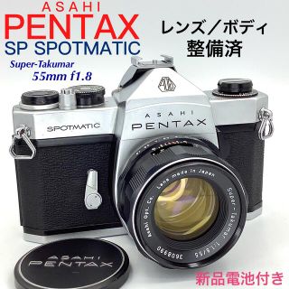 ペンタックス(PENTAX)のアサヒペンタックス SP SPOTMATIC／Takumar 55mm f1.8(フィルムカメラ)