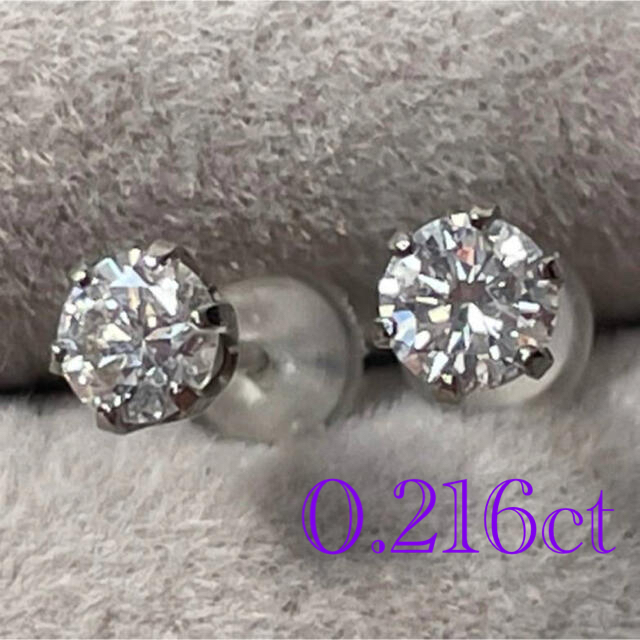 ピアスPt900 ダイヤ 0.26ct 6本爪 H&C ピアス プラチナ