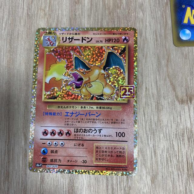 ポケモンカード 25th プロモ 御三家 リザードン カメックス ポケモンカード 25th プロモ 御三家 リザードン カメックス