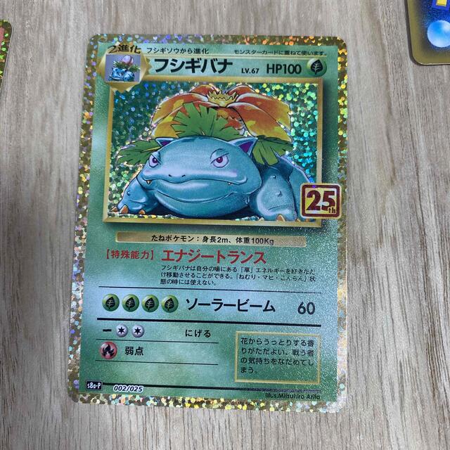 ポケモンカード 25th プロモ 御三家 リザードン カメックス ポケモンカード 25th プロモ 御三家 リザードン カメックス