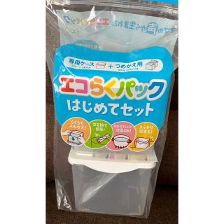 モリナガニュウギョウ(森永乳業)の【11/12まで出品】はぐくみ エコらくパック専用ケースとスプーンセット(その他)