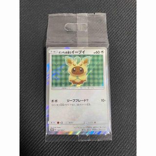 ポケモン(ポケモン)のポンチョを着たイーブイ　リーフィア(シングルカード)