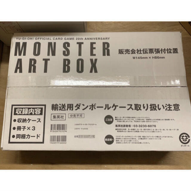 遊戯王 OCG 20th ANNIVERSARY MONSTER ART BOXのサムネイル