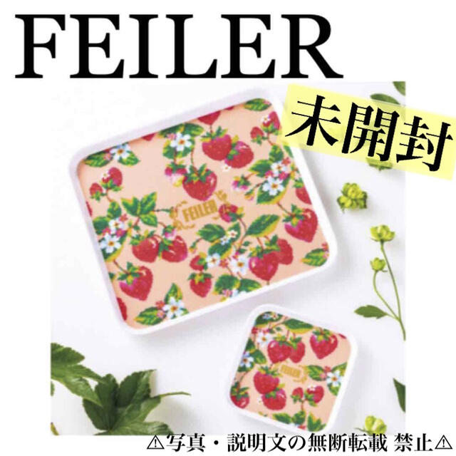 FEILER(フェイラー)の⭐️新品⭐️【FEILER フェイラー】イチゴ柄トレー2枚セット★付録❗️ レディースのファッション小物(その他)の商品写真