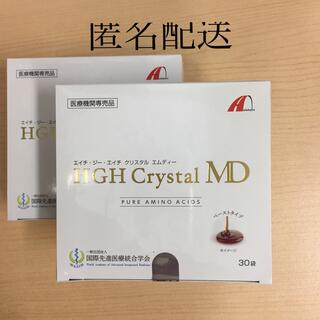 HGHクリスタル　2箱セット【匿名配送】(アミノ酸)