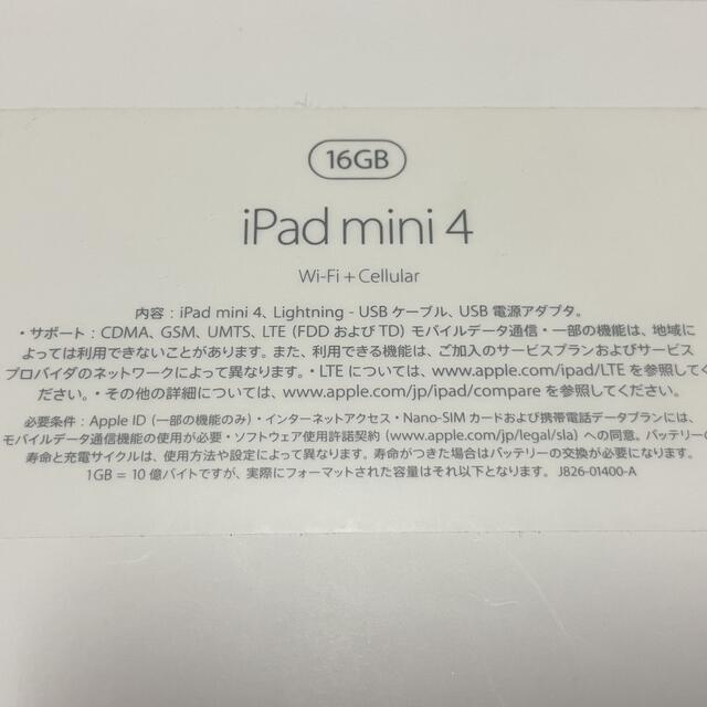 Apple(アップル)のiPad mini4 16GB セルラー SIMフリー スペースグレイ スマホ/家電/カメラのPC/タブレット(タブレット)の商品写真