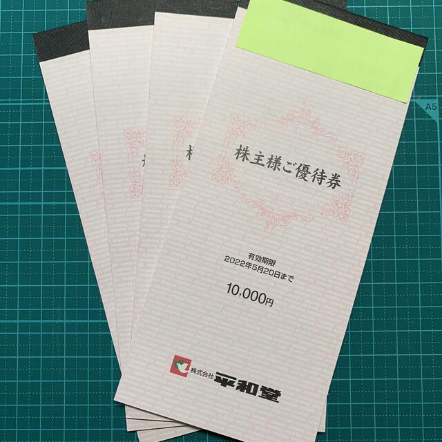 平和堂 株主優待 120000円分