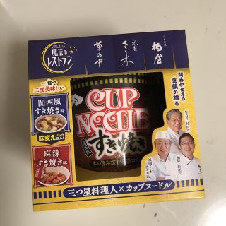 ニッシンショクヒン(日清食品)のカップヌードル　関西風すき焼き　牛の旨み広がる濃口仕立て(インスタント食品)