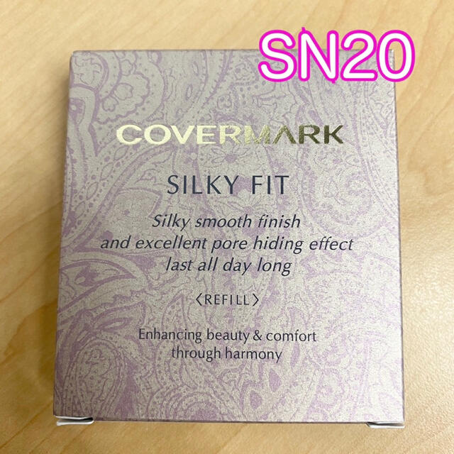 COVERMARK(カバーマーク)のカバーマーク シルキーフィット SN20 コスメ/美容のベースメイク/化粧品(ファンデーション)の商品写真