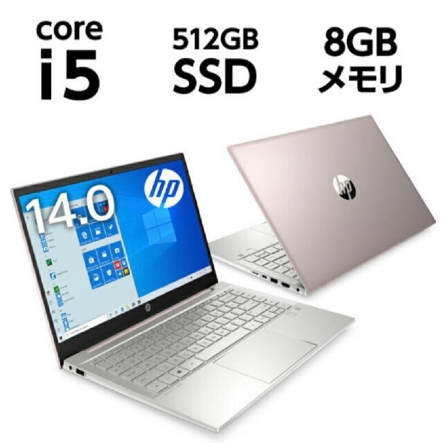 HP Pavilion 14 インテル第11世代CPU Iris Xe搭載