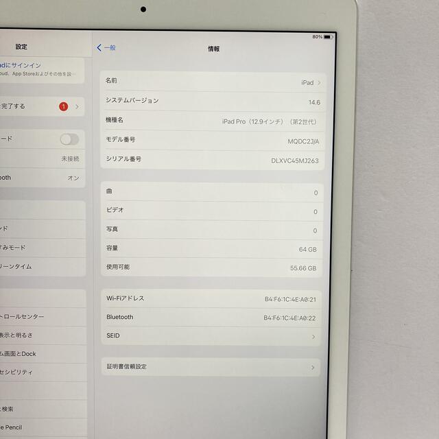 第2世代 iPad Pro 64GB wi-fi シルバー 1