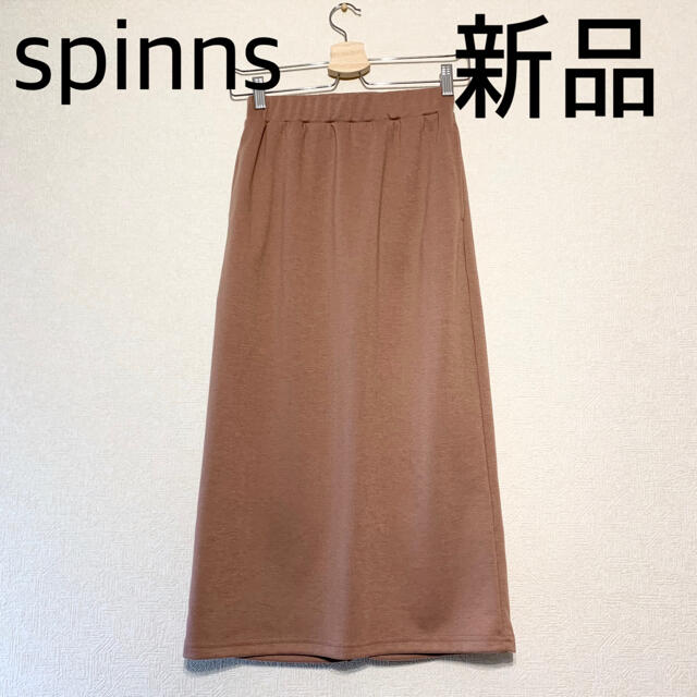 SPINNS(スピンズ)の新品・未使用✰spinns✰スピンズ✰スカート✰  レディースのスカート(ロングスカート)の商品写真