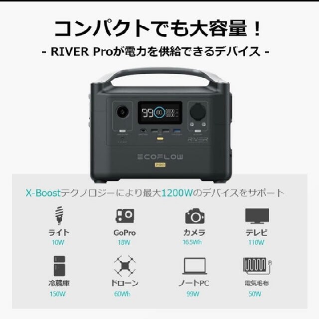 EcoFlow ポータブル電源 RIVER Pro 720