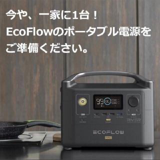 Ecoflow RIVER Pro 720wh 非常用電源 車中泊キャンプ用(その他)