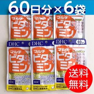 ディーエイチシー(DHC)の【60日分 × 6袋】 DHCマルチビタミン(その他)