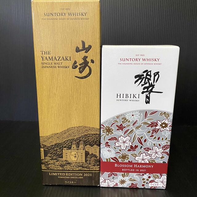 サントリー 山崎 LIMITED EDITION 響 BH2021 2本セット - ウイスキー