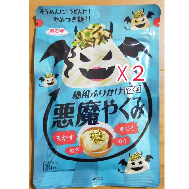 ポイント・クーポン消費にどうぞ！　麺用ふりかけ　2袋　悪魔やくみ　送料無料 食品/飲料/酒の食品(調味料)の商品写真