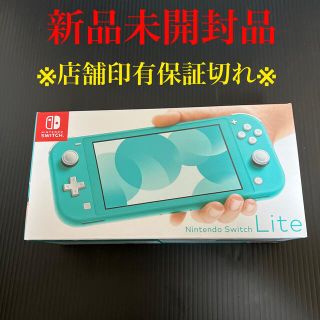 ニンテンドースイッチ(Nintendo Switch)のNintendo Switch  Lite ターコイズ　スウィッチ　ライト(家庭用ゲーム機本体)