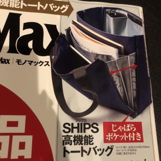 シップス(SHIPS)のトートバッグ(トートバッグ)