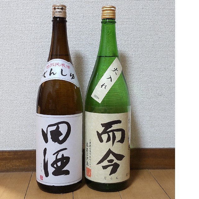 而今・田酒  名酒2本セット！