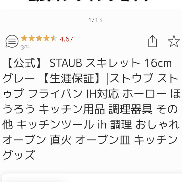 STAUB(ストウブ)のストウブ　スキレット　16センチ　グレー インテリア/住まい/日用品のキッチン/食器(鍋/フライパン)の商品写真