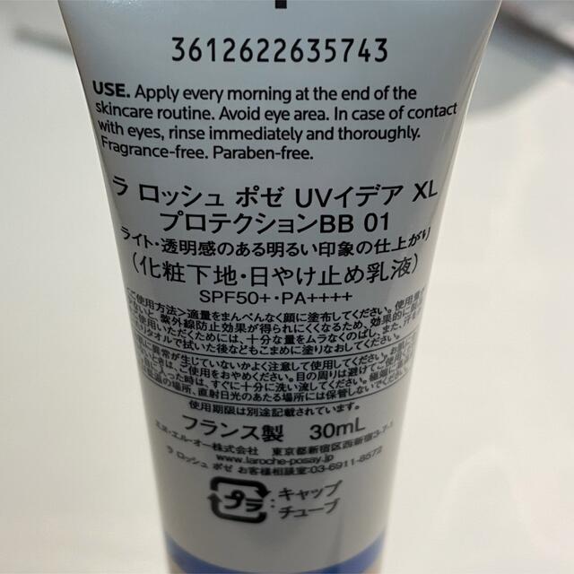 LA ROCHE-POSAY(ラロッシュポゼ)のラ ロッシュ ポゼ BBクリーム コスメ/美容のベースメイク/化粧品(BBクリーム)の商品写真