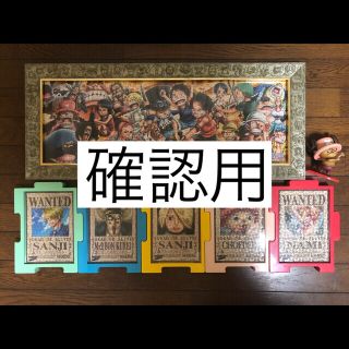 ワンピース　ジグソーパズル　確認ページ(その他)