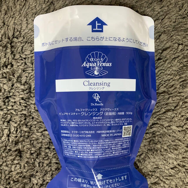 新品】ピュア モイスチャー クレンジング 詰替用 500g アクア ...