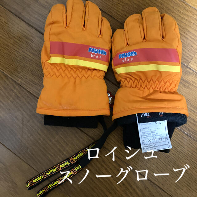 reusch(ロイシュ)のロイシュ　キッズスノーグローブ キッズ/ベビー/マタニティのこども用ファッション小物(手袋)の商品写真