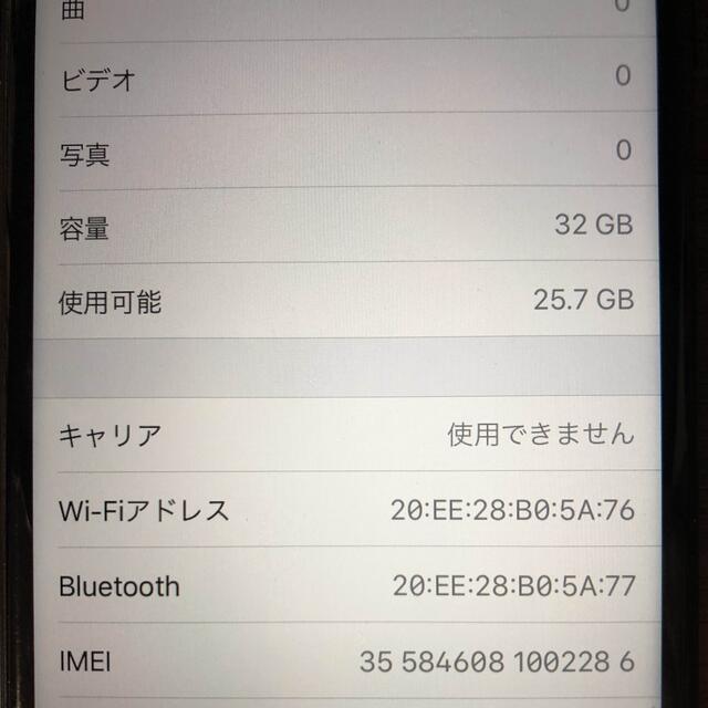 Apple(アップル)のiphone7 simロック解除済み スマホ/家電/カメラのスマートフォン/携帯電話(スマートフォン本体)の商品写真