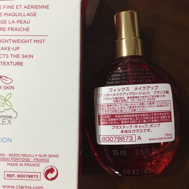 ikaorinn様専用　クラランス フィックスメイクアップ 15ml   コスメ/美容のスキンケア/基礎化粧品(化粧水/ローション)の商品写真