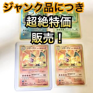 ポケモン(ポケモン)の【超特価！】旧裏御三家 フシギバナ1枚、カメックス1枚、リザードン 2枚(カード)