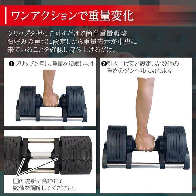 本体可変式ダンベル 32kg ２個セット 筋トレ器具 アジャスタブル