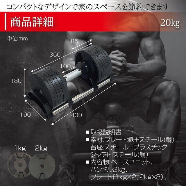 本体可変式ダンベル 32kg ２個セット 筋トレ器具 アジャスタブル