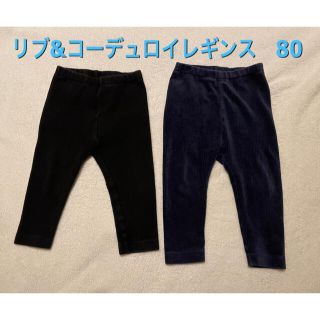 ユニクロ(UNIQLO)のUNIQLO レギンス 80 2枚セット(パンツ)