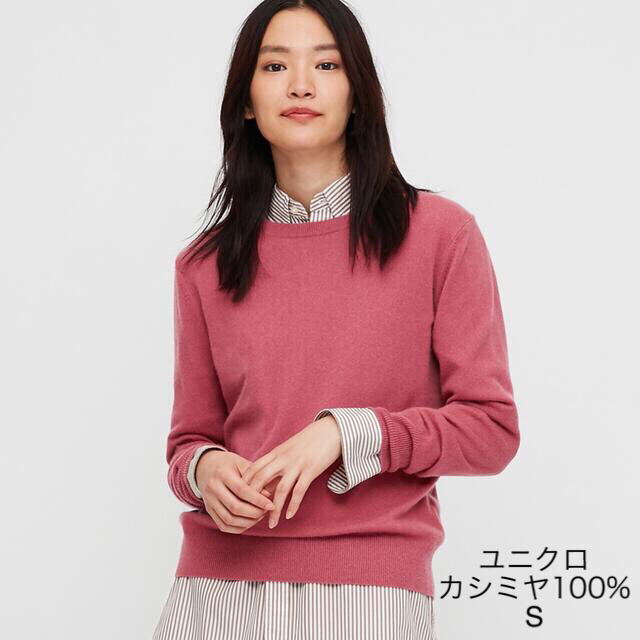 カシミヤ100％☆ユニクロ UNIQLO ニット セーター L ピンク系 メンズ