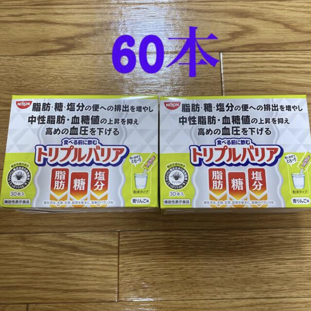 2箱 日清食品 トリプルバリア 青リンゴ味食品/飲料/酒