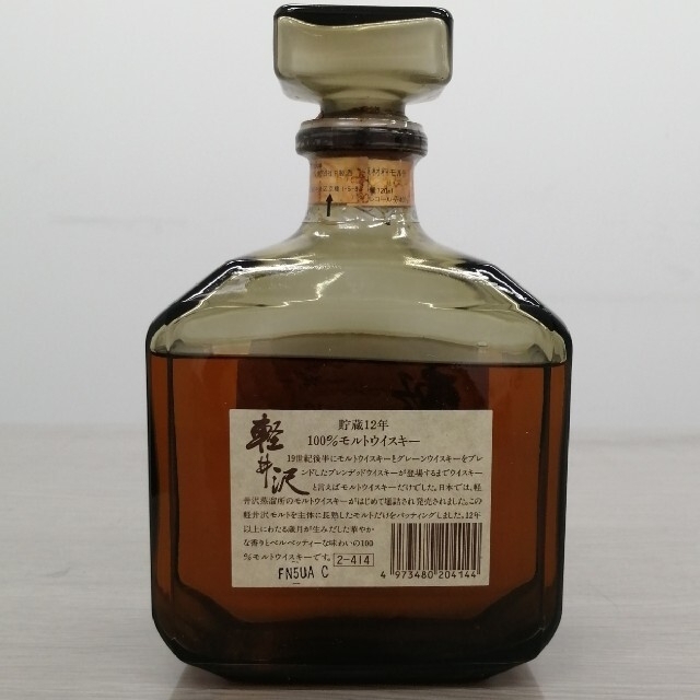 ［希少］未開栓　軽井沢蒸溜所　貯蔵12年　ウイスキー　720ml　メルシャン