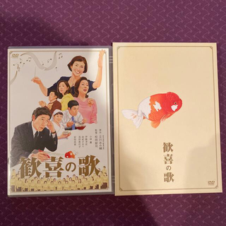 歓喜の歌 DVD(日本映画)