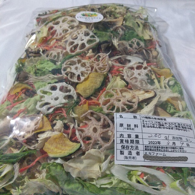 新鮮野菜 10種類の乾燥野菜おまかせMIX 200g入り×1袋 簡単お手軽超便利 食品/飲料/酒の食品(野菜)の商品写真