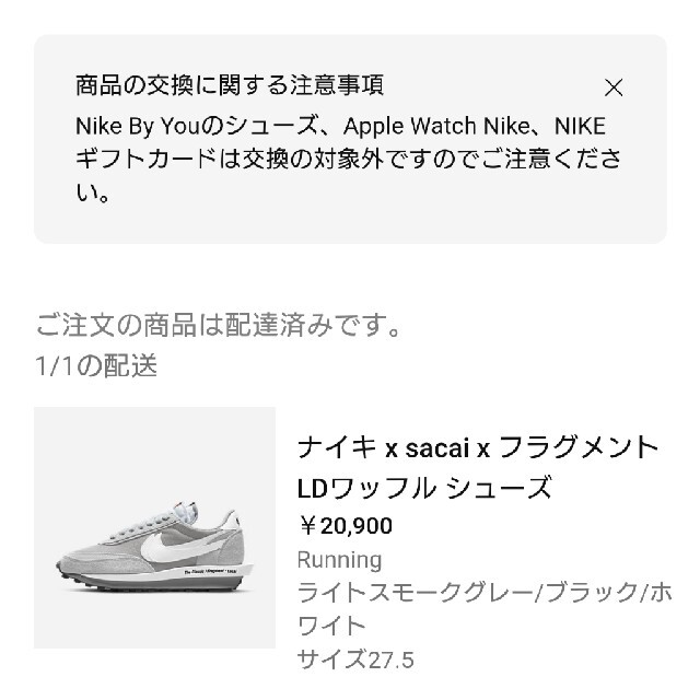 NIKE sacai FRAGMENT LDワッフル LDWAFFLE