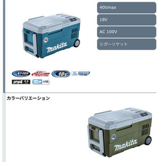 マキタ(Makita)のマキタ　充電式保冷温庫　CW001GZ 新品未使用(冷蔵庫)