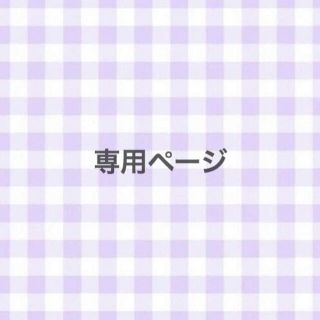 ゲキダンエグザイル(劇団EXILE)のAmi様  専用(男性タレント)