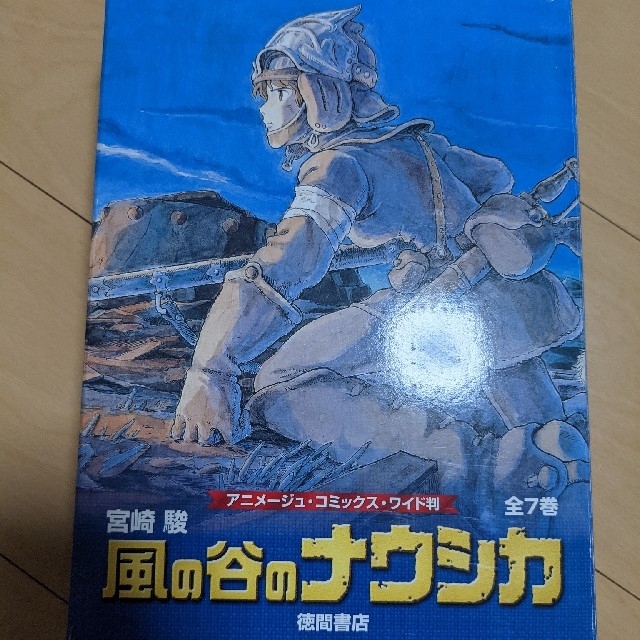 ジブリ(ジブリ)の風の谷のナウシカ　全巻セット エンタメ/ホビーの漫画(全巻セット)の商品写真