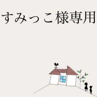 ★すみっこ様専用★シンプルベーグル12個★(パン)
