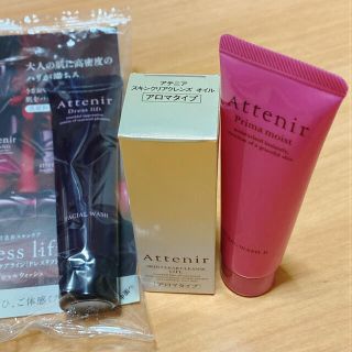 アテニア(Attenir)の☆アテニア3点セット☆(クレンジング/メイク落とし)