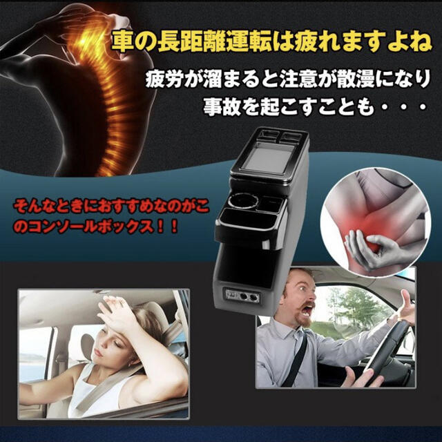 車 コンソールボックス アームレスト 多機能 汎用 肘掛け コンソール USB  自動車/バイクの自動車(車内アクセサリ)の商品写真