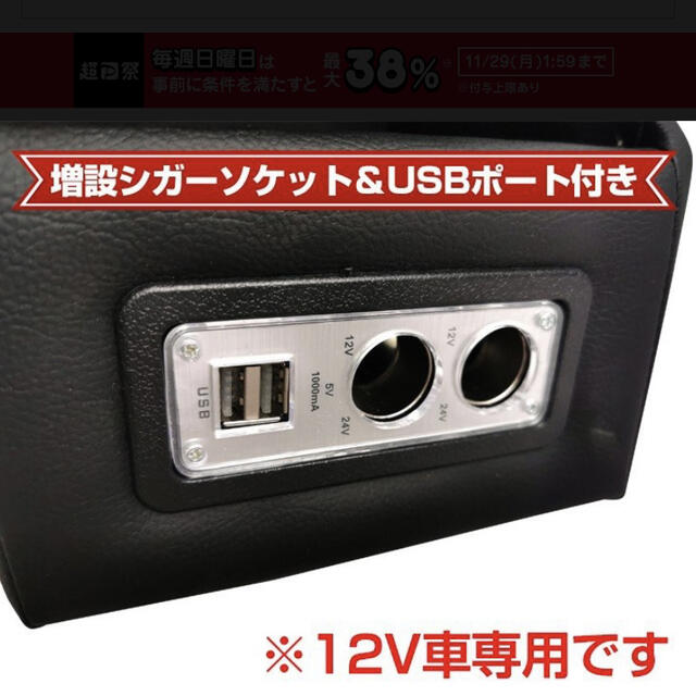 車 コンソールボックス アームレスト 多機能 汎用 肘掛け コンソール USB  自動車/バイクの自動車(車内アクセサリ)の商品写真