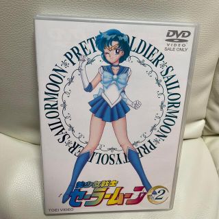 セーラームーン(セーラームーン)の美少女戦士セーラームーン　Vol．2 DVD セーラーマーキュリー(アニメ)